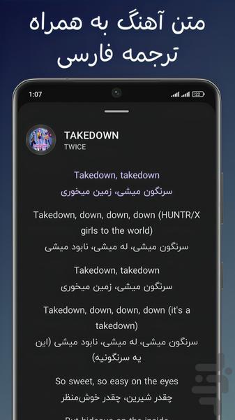 آهنگ های شکارچیان شیاطین ترجمه فارسی - Image screenshot of android app