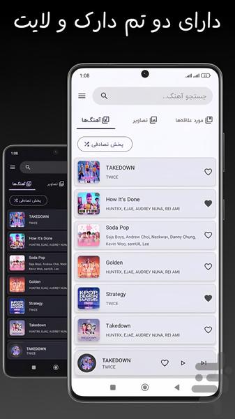 آهنگ های شکارچیان شیاطین ترجمه فارسی - Image screenshot of android app