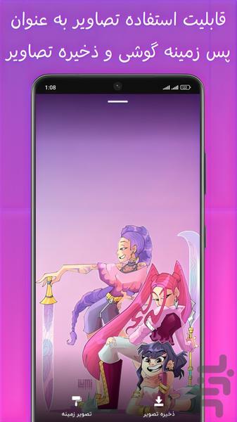 آهنگ های شکارچیان شیاطین ترجمه فارسی - Image screenshot of android app