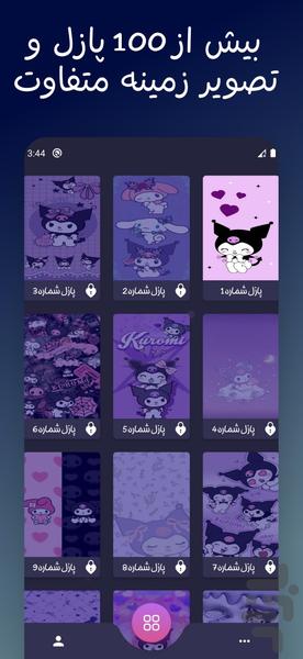 Kuromi Puzzle and wallpaper - Image screenshot of android app