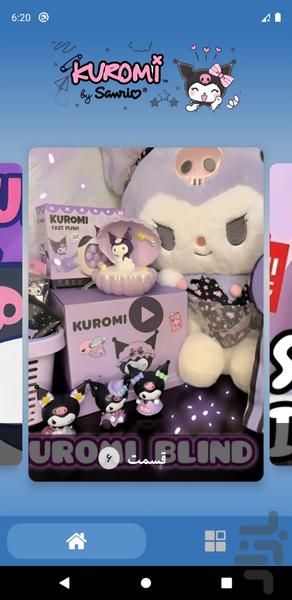 Kuromi Toy (offline) - Image screenshot of android app