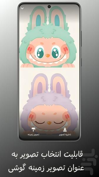 Labubu Puzzle and wallpaper - Image screenshot of android app