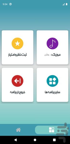 آموزش ساخت اوریگامی بدون اینترنت ۱ - عکس برنامه موبایلی اندروید