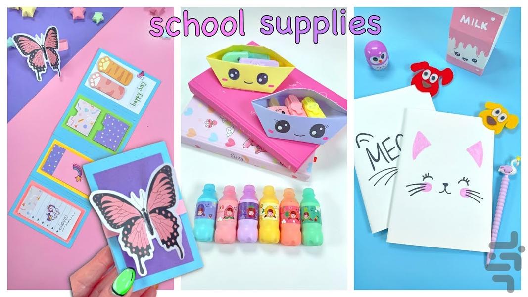 کاردستی مدرسه بدون اینترنت 2 - Image screenshot of android app