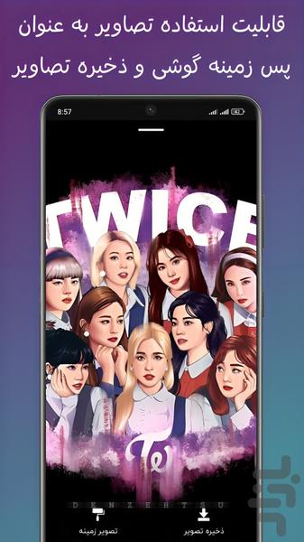 آهنگ های توایس Twice ترجمه فارسی - عکس برنامه موبایلی اندروید