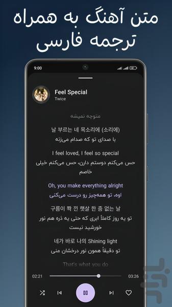 آهنگ های توایس Twice ترجمه فارسی - عکس برنامه موبایلی اندروید