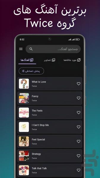 آهنگ های توایس Twice ترجمه فارسی - عکس برنامه موبایلی اندروید