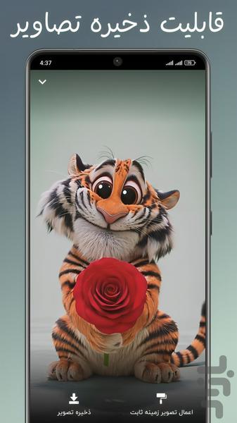 Funny Live Wallpaper - Image screenshot of android app