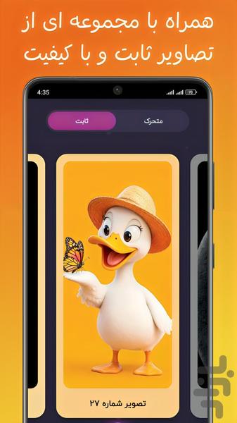 Funny Live Wallpaper - Image screenshot of android app