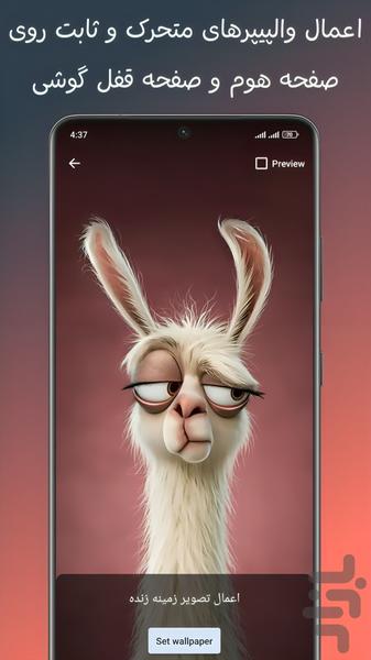 Funny Live Wallpaper - Image screenshot of android app