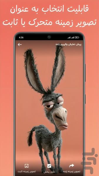 Funny Live Wallpaper - Image screenshot of android app