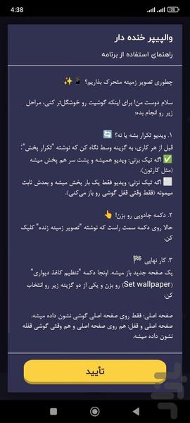 Funny Live Wallpaper - Image screenshot of android app