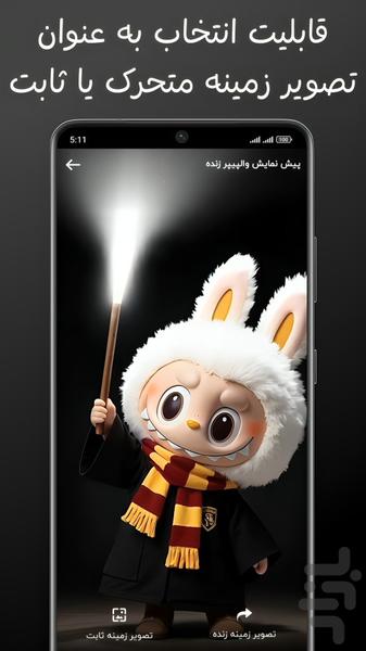Labubu Live Wallpaper - Image screenshot of android app