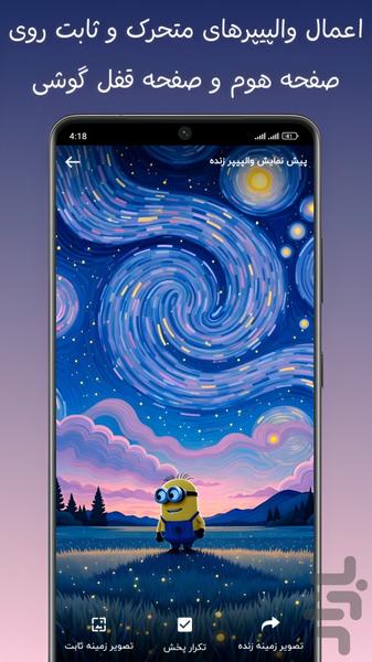 Minions Live Wallpaper - Image screenshot of android app