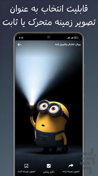 Minions Live Wallpaper - Image screenshot of android app