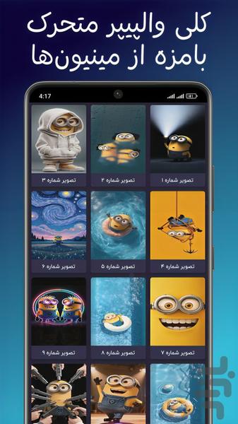 Minions Live Wallpaper - Image screenshot of android app