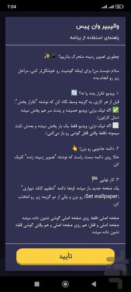 تصویر زمینه زنده وان پیس - عکس برنامه موبایلی اندروید