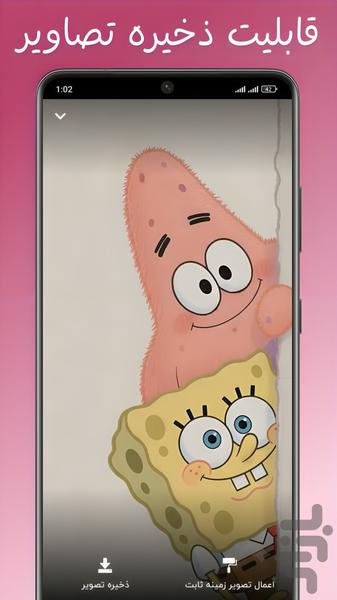 SpongeBob Live Wallpaper - Image screenshot of android app