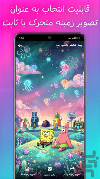 SpongeBob Live Wallpaper - Image screenshot of android app