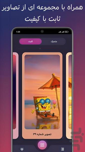 SpongeBob Live Wallpaper - Image screenshot of android app