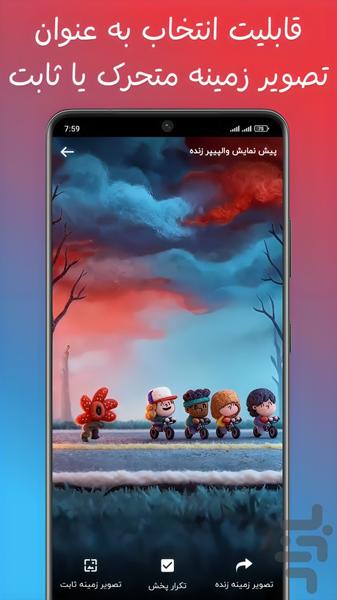 تصویر زمینه زنده اتفاقات عجیب - عکس برنامه موبایلی اندروید