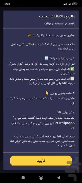 تصویر زمینه زنده اتفاقات عجیب - عکس برنامه موبایلی اندروید