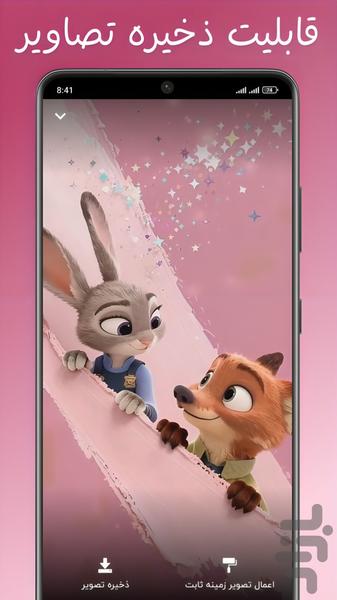 Zootopia Live Wallpaper - عکس برنامه موبایلی اندروید