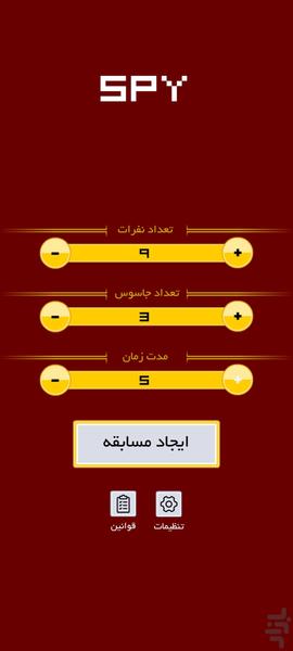 جاسوس | اسپای - Gameplay image of android game