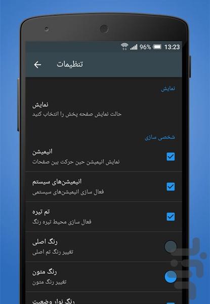 آوا (زیباترین پلیر فارسی) - عکس برنامه موبایلی اندروید