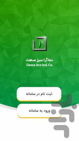 Dama Ara - Image screenshot of android app