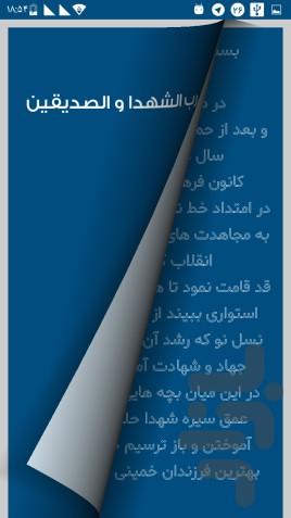 Journey to Paradise( rahian noor ) - Image screenshot of android app