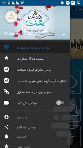 Journey to Paradise( rahian noor ) - Image screenshot of android app