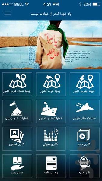 Journey to Paradise( rahian noor ) - Image screenshot of android app