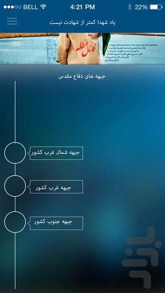 Journey to Paradise( rahian noor ) - Image screenshot of android app