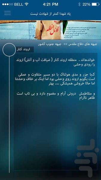 Journey to Paradise( rahian noor ) - Image screenshot of android app