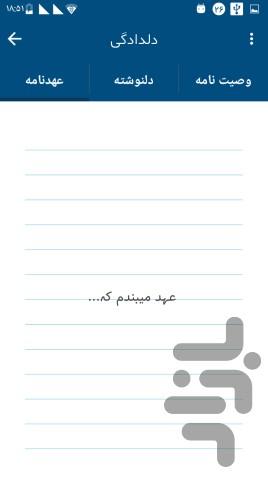 Journey to Paradise( rahian noor ) - Image screenshot of android app