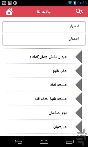 سفرکارت ملی - عکس برنامه موبایلی اندروید