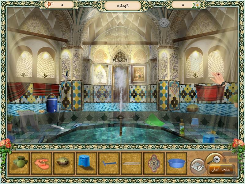 Controversy Trip 1 (Full Version) - Gameplay image of android game