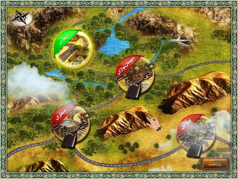 Controversy Trip 1 (Full Version) - Gameplay image of android game