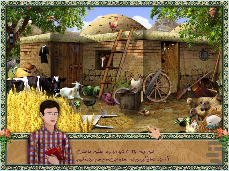 Controversy Trip 1 (Full Version) - Gameplay image of android game