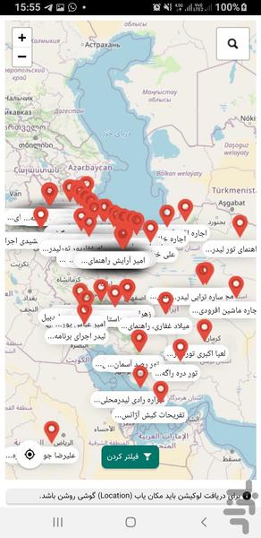 سفر سنجی ابزار سفر و تور گردشگری - عکس برنامه موبایلی اندروید
