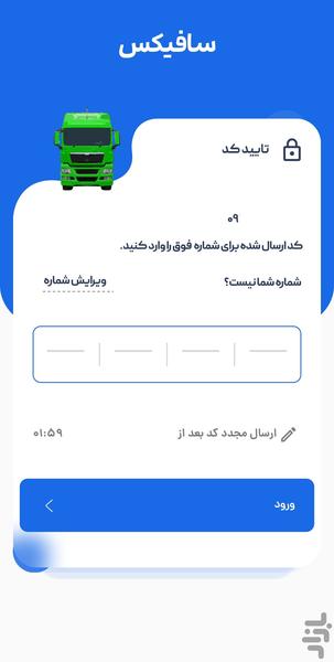 سافیکس - Image screenshot of android app