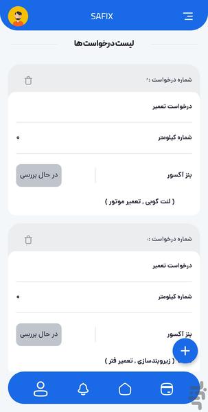 سافیکس - Image screenshot of android app
