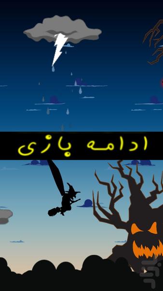 Flying Witch - Gameplay image of android game