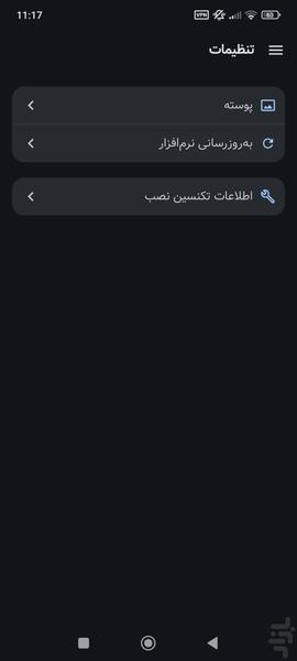 سیف ایکس - عکس برنامه موبایلی اندروید