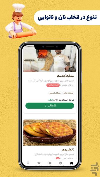Safino - Image screenshot of android app