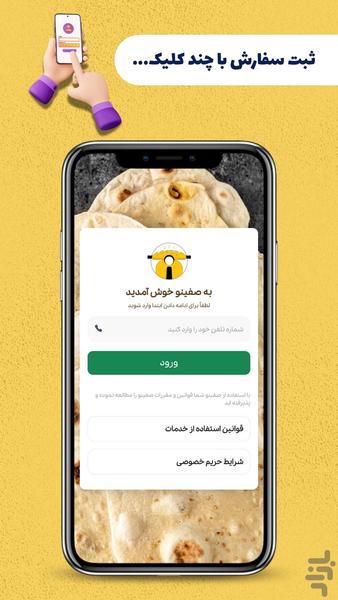 Safino - Image screenshot of android app