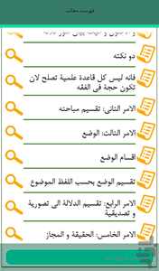 almojaz - Image screenshot of android app