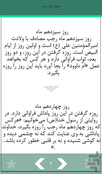 ماه رهایی - عکس برنامه موبایلی اندروید