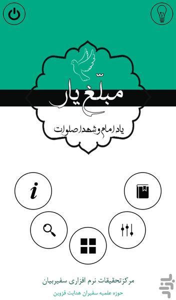 moballegh yar - Image screenshot of android app